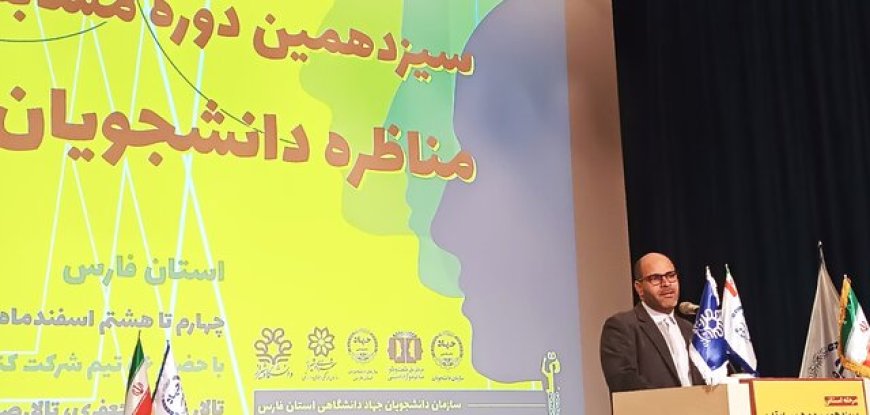 معاون شهردار شیراز: جای خالی میزهای مذاکره در فضای دانشگاهی احساس می‌شود