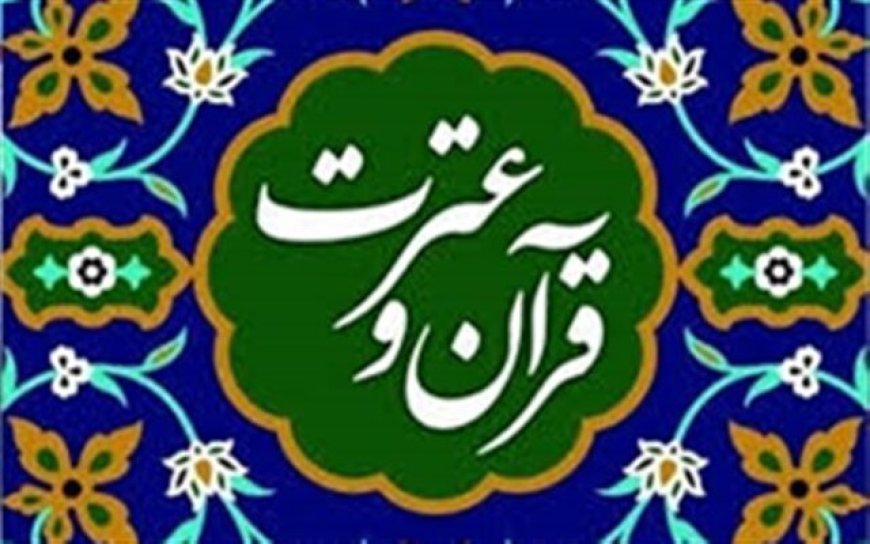 مشارکت بیش از ۴۰۰۰ نفر از دانشگاهیان علوم پزشکی شیراز در جشنواره قرآن و عترت