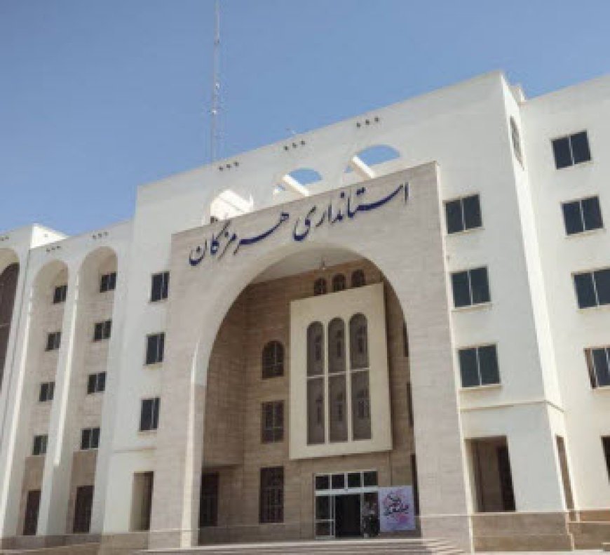 استاندار هرمزگان احکام جدیدی صادر کرد