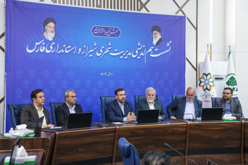 استاندار فارس: کارگروه توسعه شیراز تشکیل شود