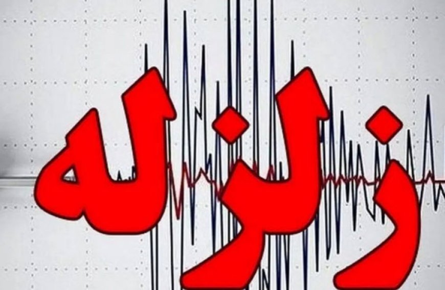 زلزله ۴ ریشتری لامرد فارس را لرزاند