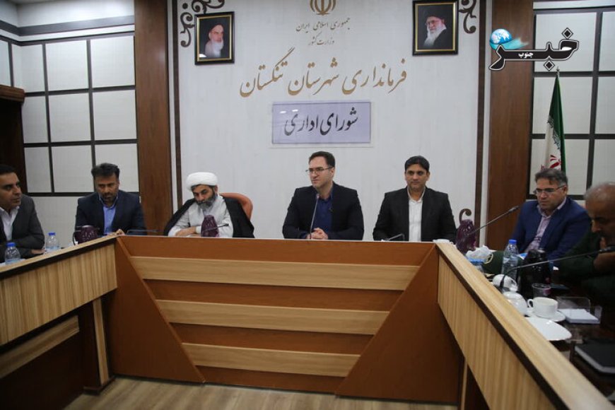 زمینه سرمایه‌گذاری در شهرستان تنگستان فراهم می‌شود