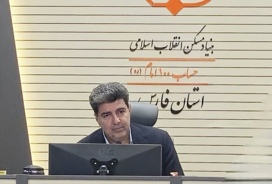 جایگاه نخست استان فارس در مقاوم سازی مسکن روستایی