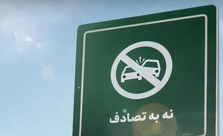 چراغ تصادفات فارس همچنان قرمز است