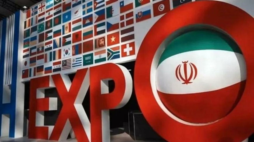 ایران اکسپو 2025، فرصتی مغتنم برای معرفی توانمندی های صادراتی فارس