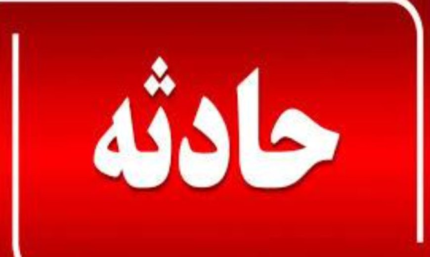 یک کشته و دو مصدوم در انفجار منزلی مسکونی در شیراز