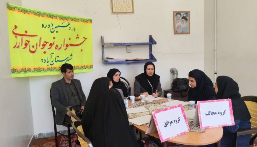 نمایش خلاقیت و نوآوری دانش آموزان در آباده