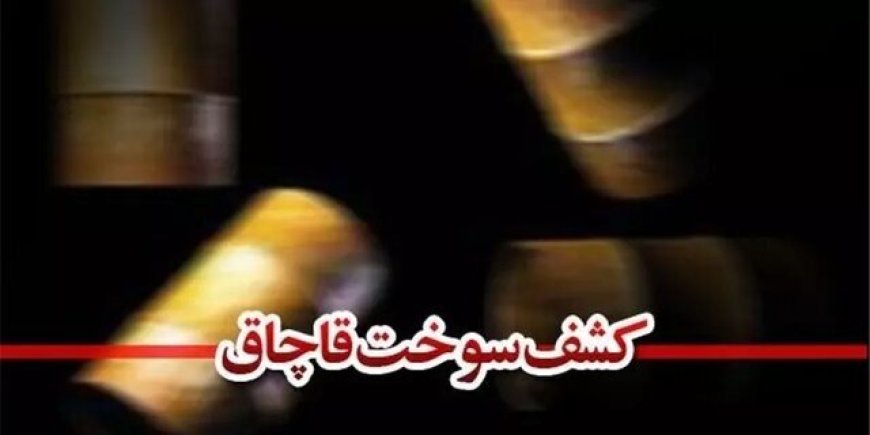 تخریب ۶ منطقه قاچاق سوخت در بندرعباس
