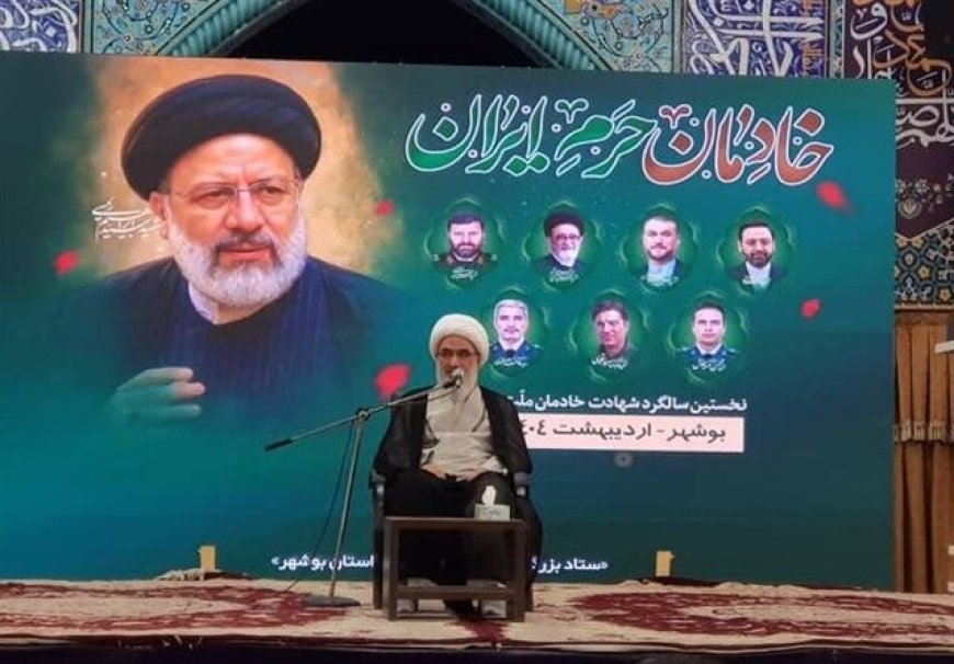 امام جمعه بوشهر:شهید رئیسی اسوه مقاومت، مردم‌داری و ولایتمداری بود
