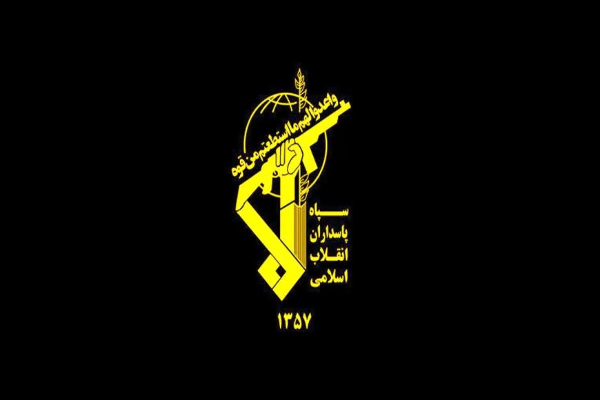 سپاه پاسداران: دست بر ماشه مهیای پاسخی پشیمان‌کننده به هرگونه اقدام خصمانه دشمن هستیم