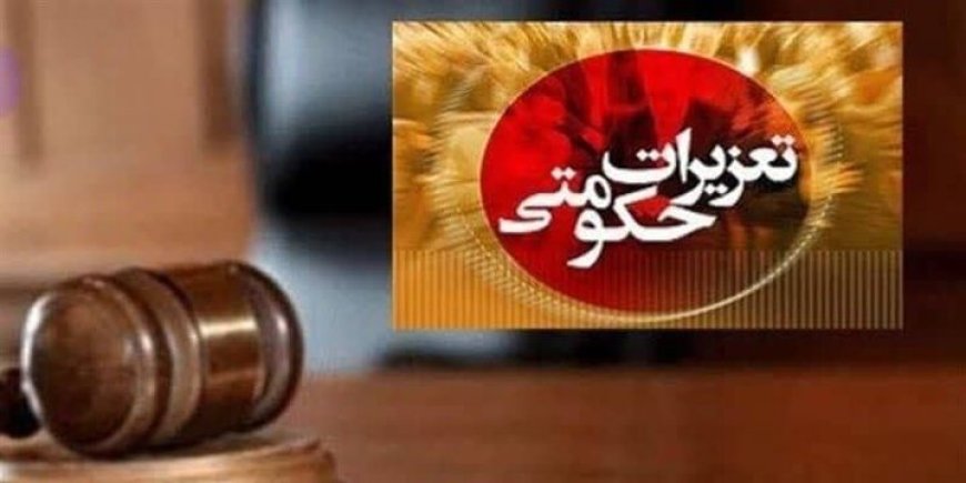 محکومیت سه میلیارد ریالی نانوایی متخلف در گچساران
