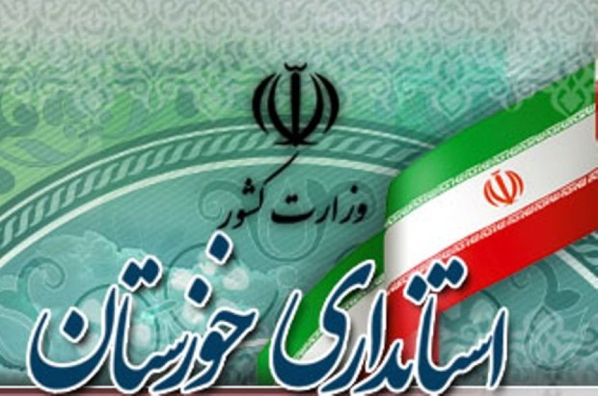 ساعت اداری در خوزستان کاهش یافت
