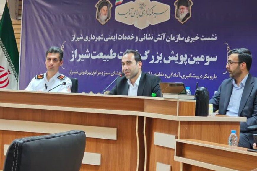 فارس به استقبال تابستان داغ می رود