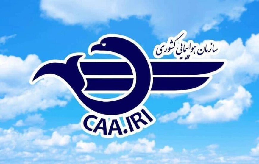 تمدید لغو پرواز‌های داخلی و خارجی تا ساعت ۱۵ امروز