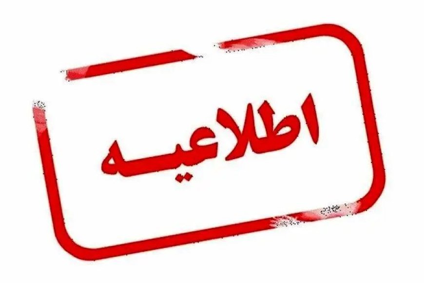 لغو تمامی آزمون‌های مدارس و آزمون ورودی مدارس سمپاد و مدارس نمونه دولتی