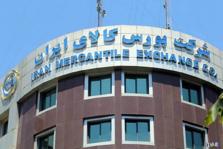 تغییر زمان فعالیت تالارهای بورس کالا تا اطلاع ثانوی