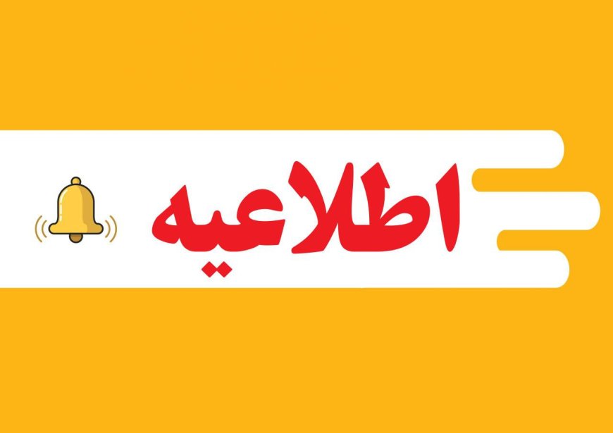 اطلاعیه پایگاه شهیدفکوری تبریز درباره صدای انفجار کنترل‌شده