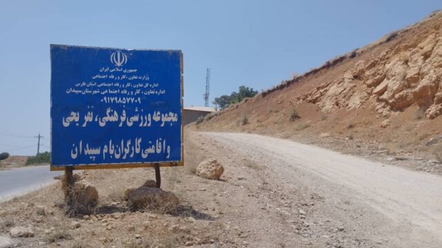 مجموعه ۲۰۰ میلیارد تومانی کارگران اردکان در انتظار یک کیلومتر جاده آسفالت