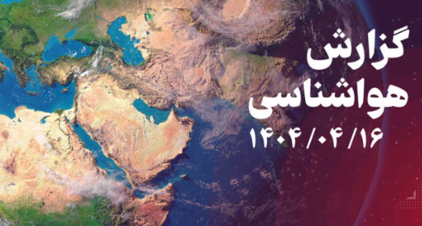 افزایش ابر و مه رقیق در استان بوشهر