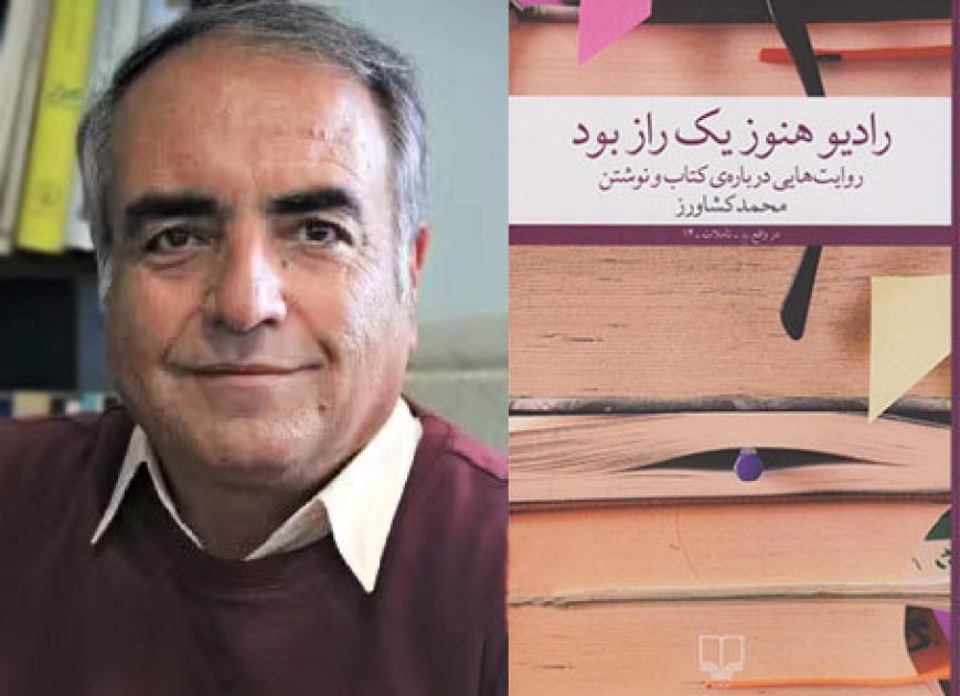 رادیو هنوز یک راز بود