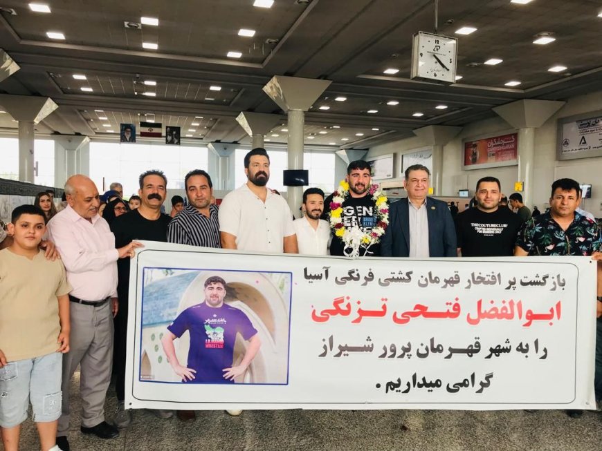 استقبال گرم از قهرمان کشتی فرنگی جهان در شیراز