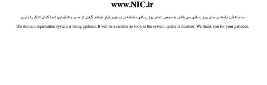 سایت ثبت دامنه‌های .ir از دسترس خارج شد/ اختلال گسترده در سایت های دامنه .ir کشور