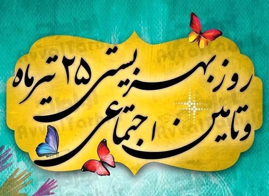 برای به زیستن