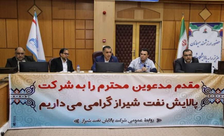 معاون استاندار فارس: پالایشگاه شیراز طرح‌های توسعه‌ای خود را ارائه دهد