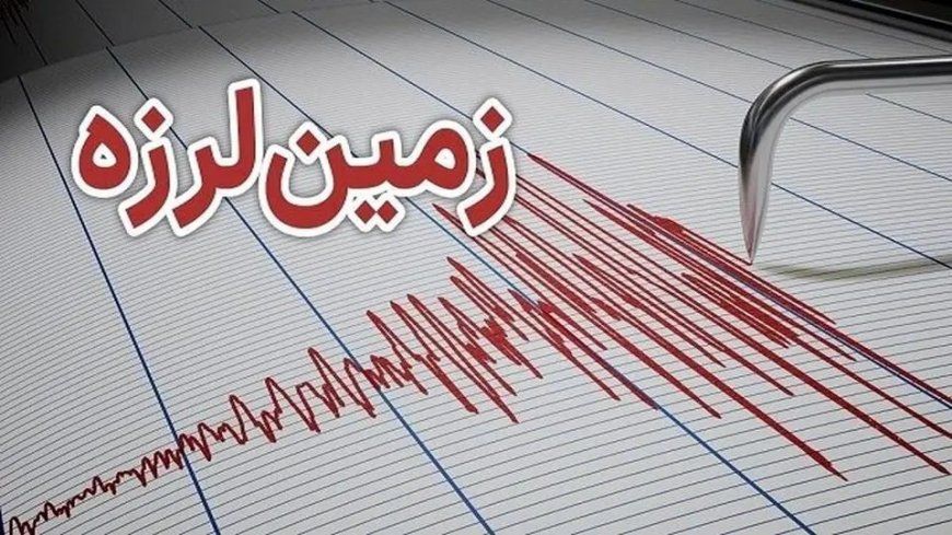 زمین لرزه نسبتا شدید در عسلویه