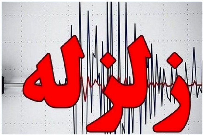 داراب فارس لرزید