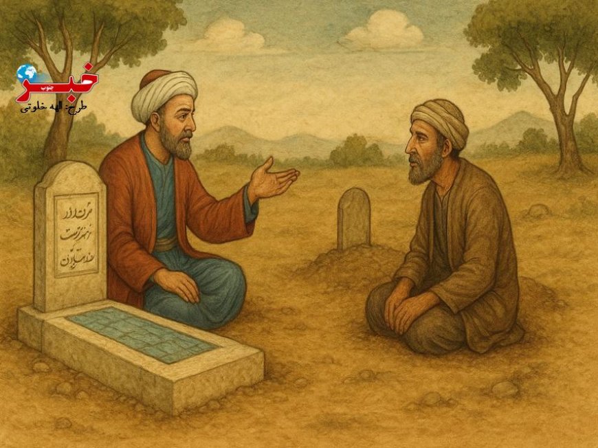 سعدی و حکایتی از فخر فروشی
