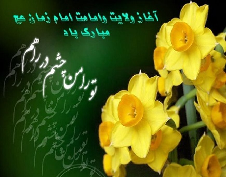 خوزستان، شادمان در آغاز امامت حضرت صاحب الزمان (عج)