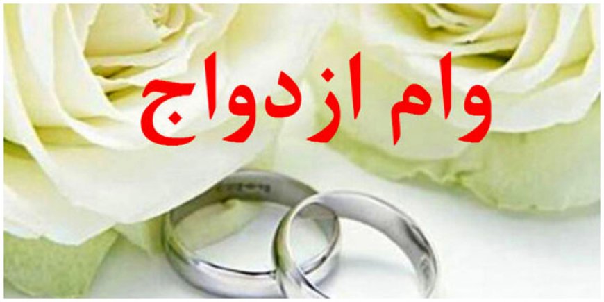 سرعت لاکپشتی پرداخت تسهیلات ازدواج در کهگیلویه و بویراحمد