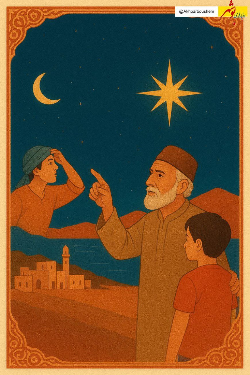 ستاره سهیل؛ نشانه تغییر فصل در فرهنگ بوشهر