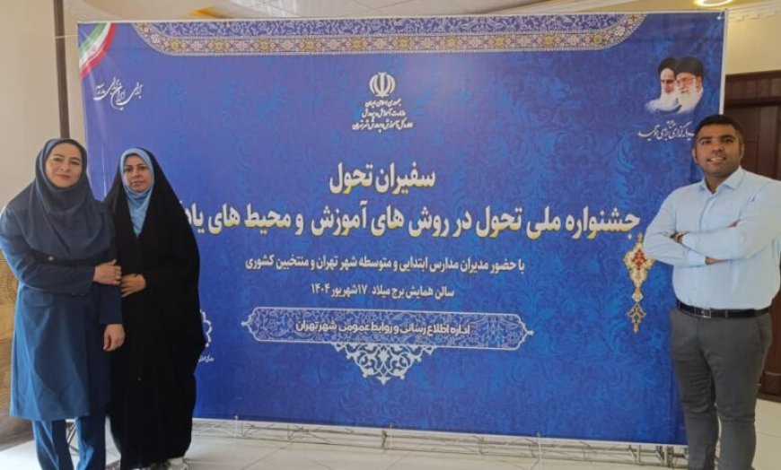 تقدیر از سه آموزگار استان فارسی با حضور رئیس جمهور