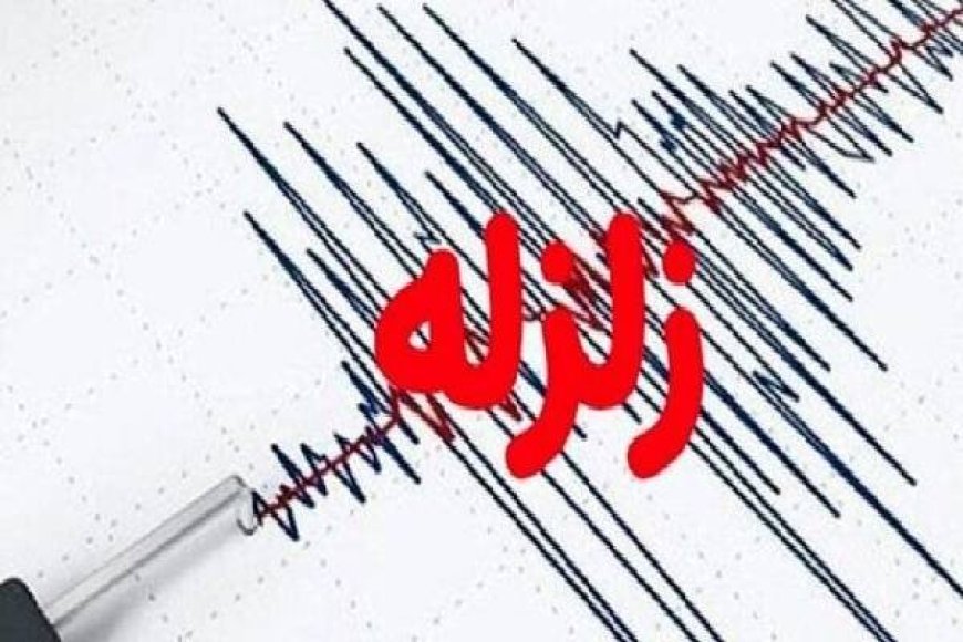 زلزله ۳.۷ ریشتری گله دار فارس را لرزاند