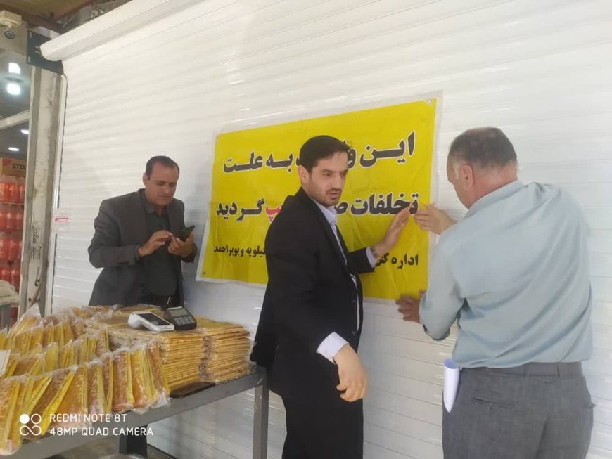 تعطیلی نانوایی متخلف در یاسوج برای چندمین بار