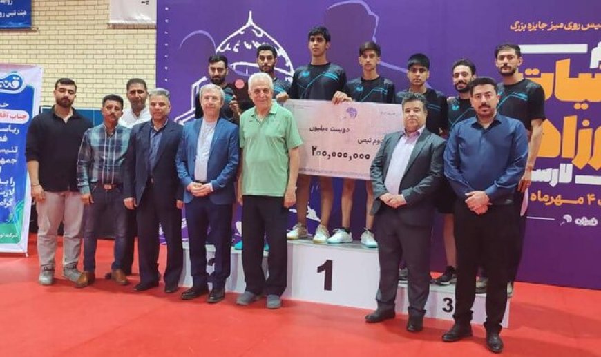 نماینده شیراز قهرمان رقابت‌های تنیس روی میز جایزه بزرگ کشور شد