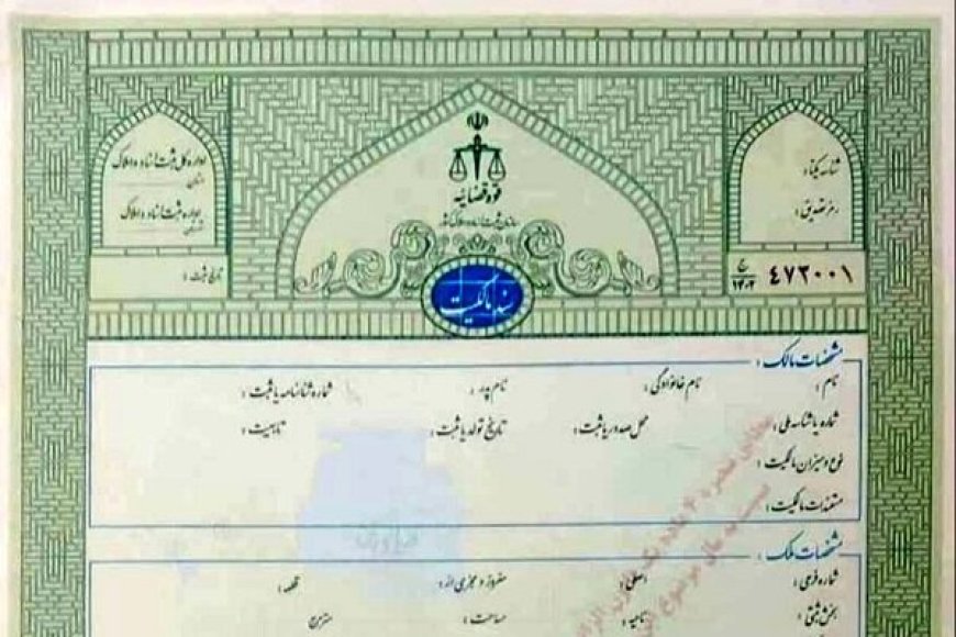 صدور اسناد مالکیت روستایی در بندرلنگه سرعت می‌گیرد