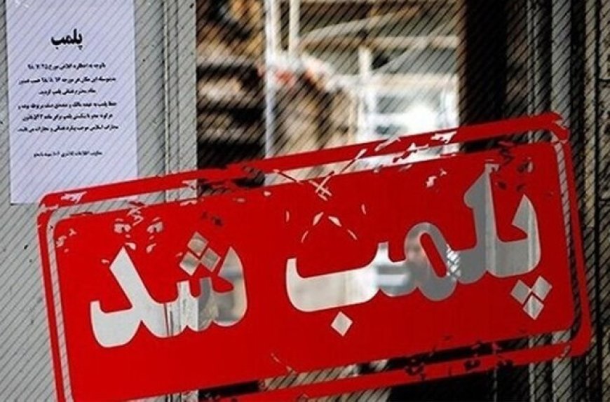 چهار باشگاه ورزشی غیرمجاز در اهواز  پلمب شدند