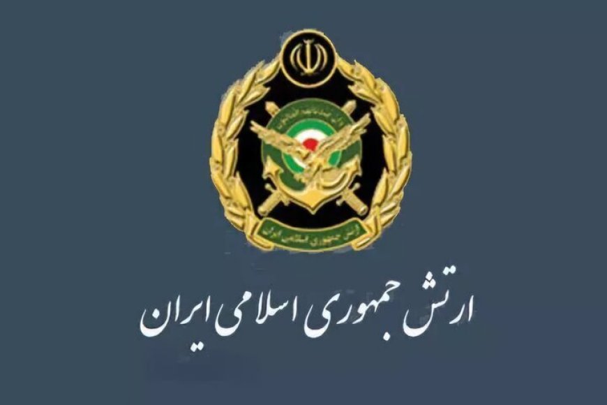 ارتش بیانیه داد | هوشیار باشید