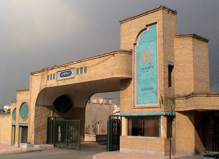 اطلاعیه دانشگاه پیام‌نور اهواز در خصوص امتحانات لغو شده