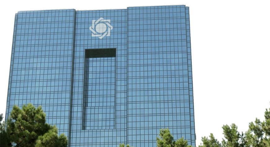 بانک مرکزی: نرخ سود هنوز تعیین تکلیف نشده است