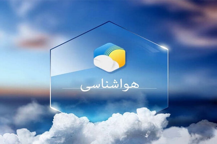 ماندگاری هوای گرم در کهگیلویه و بویراحمد؛ دمای هوا به ۴۴ درجه رسید