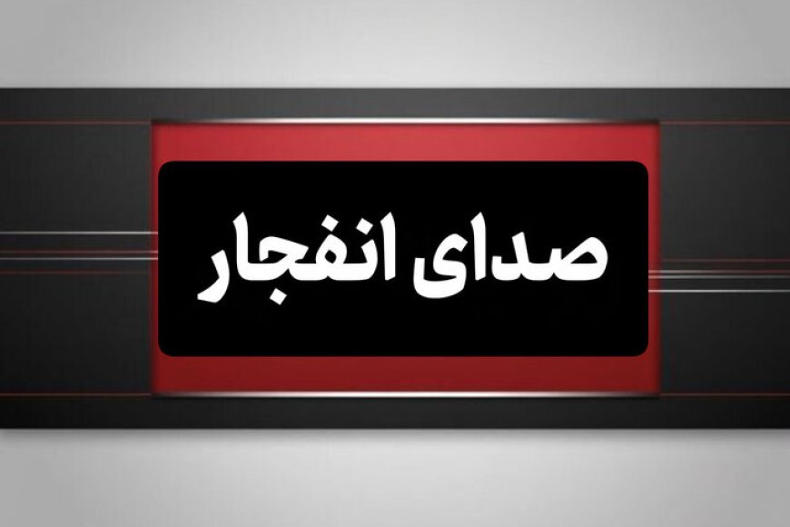 حمله به دکل مخابراتی اطراف روستای طاهرویی منشأ انفجار در سیریک