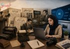از جارچی تا خبرنگار دیجیتال؛ روایت نزدیک به دو قرن خبررسانی در ایران