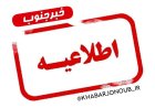 انفجارهای کنترل‌شده در خارج از محدوده شهری دزفول انجام می‌شود