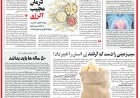 صفحه سوژه خبرجنوب: پزشکی و سلامت
