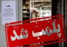 یک باشگاه ورزشی متخلف در اهواز پلمب شد