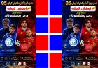 پیش‌دربی سرخابی‌های پایتخت در کیش برگزار می‌شود